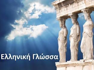 Φωτογραφία για Ελληνική γλώσσα : Ομόρριζες λέξεις με διαφορετική σημασία