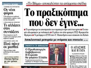 Φωτογραφία για ΒΗΜΑ της Κυριακής: Το πραξικόπημα που δεν έγινε