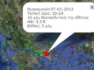 Φωτογραφία για ΠΡΙΝ ΛΙΓΟ: Σεισμός 3.3 ρίχτερ με επίκεντρο τη Πάρνηθα