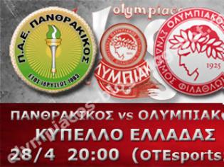 Φωτογραφία για ΣΕ LIVE STREAMING ΠΑΝΘΡΑΚΙΚΟΣ - ΟΛΥΜΠΙΑΚΟΣ (20:00)