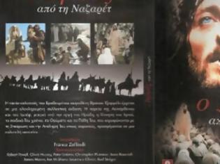 Φωτογραφία για Ιησούς από τη Ναζαρέτ : Η εμφάνιση όλων των πρωταγωνιστών,πριν και μετά της συμμετοχή τους