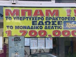 Φωτογραφία για Πάμφτωχος ο υπερτυχερός από την Σπερχειάδα που κέρδισε 1,7 εκ ευρώ
